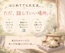 誰かに話したい、そんなあなたのお話をお聞きします 頑張っているあなたへ。今日は心の荷物を置いていきませんか。 イメージ3