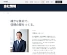 建設会社のサイトを販売いたします 保守性の高いモダンなコードで構築！長く使えるサイトです イメージ6