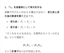 化学が苦手でも解ける計算攻略法を教えます チャットサービスでオーダーメイド解説。【計算問題の戦略図】 イメージ8