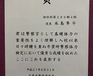 元警察官がトラブル事案の解決策を提言します 初期対応や2次被害防止対策が重要！ イメージ2