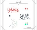オリジナルロゴを作成します オリジナリティ溢れるロゴで差を付けたい方に！ イメージ4