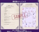 濃厚9000字！運命の流れに乗る開運占いします 5年運付き総合鑑定！才能・仕事・財運の流れを紫微斗数で鑑定 イメージ7