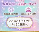 波動診断＋遠隔ヒーリングで疲れた心を癒します 日々頑張っているあなたの心を癒します イメージ1