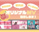 可愛い！きれい！歌ってみたMV等の動画制作承ります フルMV¥6,000！【歌い手さんVTuberさん必見】 イメージ1