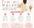 ひとりじゃ続かない方へ7日間一緒に伴走します 毎日の報告＆モヤモヤも大歓迎♡頑張りすぎない7日間を一緒に イメージ1