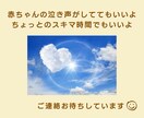 ママ歴20年♡乳幼児のお悩みチャットで寄り添います 発達／健康／夜泣き／授乳／寝かしつけetc育児全般のご相談♡ イメージ8
