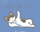 あなたの愛猫のオリジナルLINEスタンプつくります あなたのお家の猫ちゃんをLINEスタンプにしてみませんか？ イメージ3