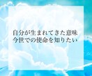 精密詳細★前世鑑定★あなたの魂の記憶を紐解きます 覚えていますか？あなたが今世に何を望んで生まれてきたのか。 イメージ4