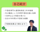 1週間無制限！不登校改善のプロがお話し伺います 〜100件以上の圧倒的経験で不登校•親子関係改善〜 イメージ8
