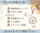 限定1枠！あなたのインスタ投稿作成代行いたします フィードまで手が回らない。そんなあなたの投稿作成をします！ イメージ3