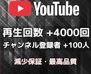 YouTubeの再生回数と登録者を増やします 再生数+4000回とチャンネル登録者100人➡4,000円✨ イメージ3