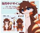 商用利用OK！ケモノキャラデザイン販売します あなただけのもふもふ可愛い「うちの子」をお迎えしませんか？ イメージ6