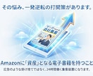 集客特化！マンガ×文章の電子書籍を丸投げ制作します 実業家監修｜24時間働く「最強の営業マン」になる本を作ります イメージ3