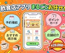 飲食店向けWebアプリを制作します 予約・ポイントカード・掲示板・店舗紹介の機能をまとめてお届け イメージ2