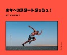 中学受験成功者がこっそり教えます 来年のスタートダッシュ!頑張りましょう! イメージ3