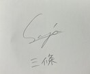 筆記サインのデザインを書きます かっこいいやかわいいなど要望に合ったテイストでデザインします イメージ1