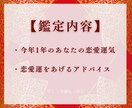 今年は恋愛成就の年に♡あなたの恋愛運気占います 運気を味方につけて出会いも進展も叶える1年にしましょう イメージ2