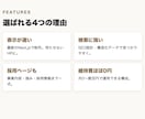 建設・建材・製造業専門｜信頼が伝わるHP制作ます 会社案内で終わらせない、信頼と採用につながる建設業のHP イメージ3