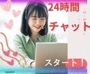 話そう～24時間秘密のチャット◯ゆったり聴きます もっと話したい♡極上のひと時　夢語り　自慢話　褒められた事 イメージ1