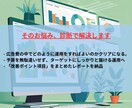 8月特別価格！リスティング広告診断やってます あなたの広告課題を可視化して改善へ！！ イメージ2