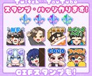 YouTube・Twitchスタンプ等作成します 爆速納品！テンプレートから選択可能なプランあり！ イメージ1