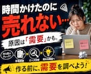 完全代行！最高峰の悩み競合リサーチを約束します 副業初心者歓迎！市場調査からデータ収集・分析まで24h以内！ イメージ2
