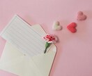 思いのこもった手紙書かせていただきます 彼女、親、友達、先生…架空の設定で手紙を書かせていただきます イメージ3