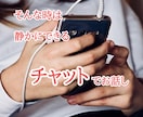 チャットで寄り添う♡入院中の暇つぶし相手になります 暇・ストレス解消・話し相手・愚痴・不安・寂しい・療養中 イメージ5