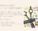 Kindle出版事前モニター& SNSで拡散します 出版代行の専門家andベストセラー3冠作家による原稿添削 イメージ7