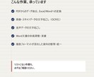 その事務作業、代行します PDF・Word・データ入力何でもご相談ください イメージ2