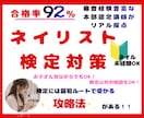 本部認定講師が拝見します 試験官はここを見ている!!検定＆技術サポートなんでもOK♪ イメージ1