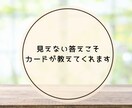 転職に迷ったら あなたの本音を引き出し時々占います 仕事のモヤモヤ占いでサポート 転職/仕事の悩み/働き方/退職 イメージ4