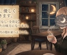 否定ゼロ・全肯定で味方になります まとまらなくてOK！誰にも言えない本音、味方になって聴きます イメージ1