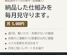 当方が納品した自動化ツールを毎月保守します 週1回の稼働確認・失敗時の調査・月30分の修正 イメージ1
