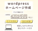 初めてでも安心♪やさしいHPを一緒に制作します 経験豊富な技術担当とサポート担当の2名体制で運営しております イメージ1