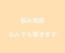 些細なことでもなんでも聞きます 少しでも悩みがあれば相談してください！全力でサポートします！ イメージ1