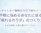 睡眠の悩みお聞きします 睡眠を見直してギクシャクした人間関係を取り戻す イメージ1