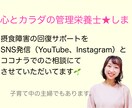 元摂食障害の管理栄養士があなたの心に寄り添います 摂食障害の心と食のお悩み聞きます、アドバイスいたします イメージ6