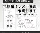 モノクロの似顔絵イラスト名刺を作成します テンプレート5種あり！もうデザインで迷わない！ イメージ1