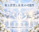眠る資質と未来の可能性を深く読み解きます 4枚の守護神カードが、内なる資質と進む道を光に映します イメージ1