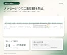 問い合わせメールを自動で一覧管理します Gmailの確認・転記・対応状況をまとめて自動化 イメージ2