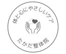 整体整骨院向け｜集客につながる投稿画像を作成します チラシ内容をSNS向けに整理、見やすく伝わりやすい画像を作成 イメージ2