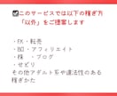 初心者でも出来た✨ほぼコピペの最新副業教えます 完全在宅で今日すぐに始められる㊙副業伝授 イメージ3
