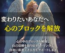 過去のトラウマを解放し一歩を踏み出す癒しを送ります 心のブロックを外して、未来への扉を開けましょう イメージ2