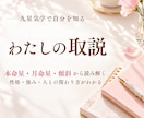 性格・強みがわかる「わたしの取説」を作ります 性格・内面・無意識のクセまで。8項目を丁寧に読み解きます イメージ1