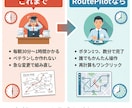 ルート作成自動化｜送迎ルート最適化ツール開発ます 住所入力だけで集合場所、ルート最適化、予定表作成を自動算出 イメージ2