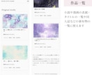 創作者向け｜webサイトテンプレート販売します あなたの世界観に合わせたデザイン・構成でテンプレを作成します イメージ5