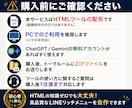 LINEリッチメニューAI自作ツールを配布します 5,000円の外注をAI無料で自作！設定手順まで付属 イメージ3