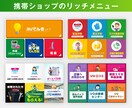 LINE公式アカウント【リッチメニュー】制作します 目的やターゲットに合わせた効果的なデザインに仕上げます！ イメージ5