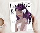 透明感のある女性向け広告プロダクトイラスト描きます 大ラフ提案無料！おしゃれで瑞々しい、目を引くキャラをデザイン イメージ2
